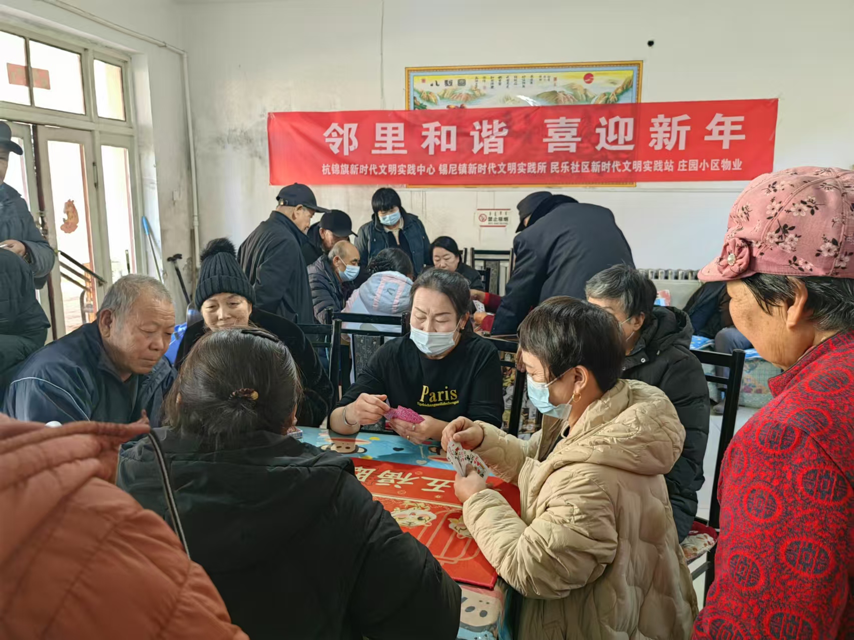12月31日，杭锦旗新时代文明实践中心、锡尼镇新时代文明实践所、民乐社区新时代文明实践站共同举办了一场“邻里和谐，喜迎新年”——新年趣味活动。.jpg