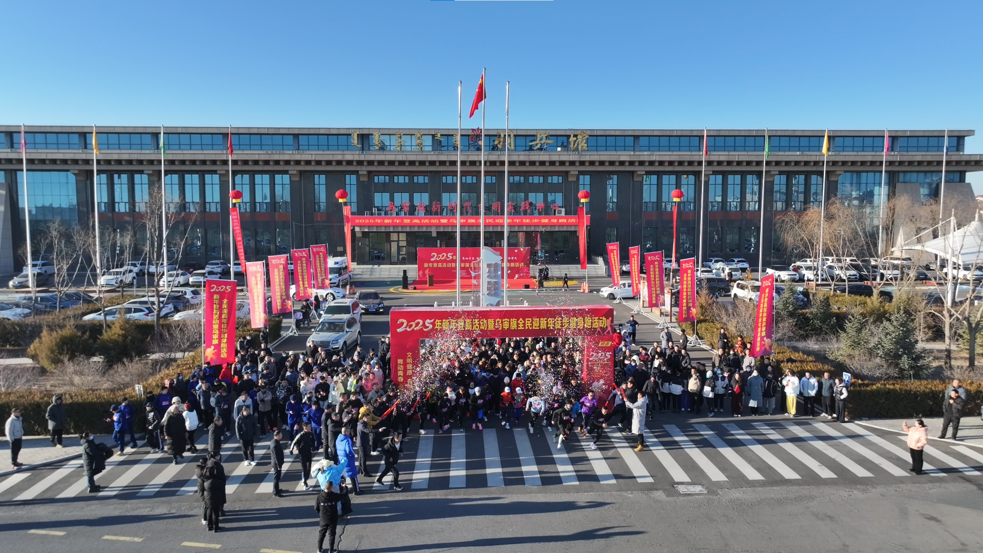 12月31日，乌审旗举行2025年新年登高活动暨全民迎新年徒步健身跑活动.jpg