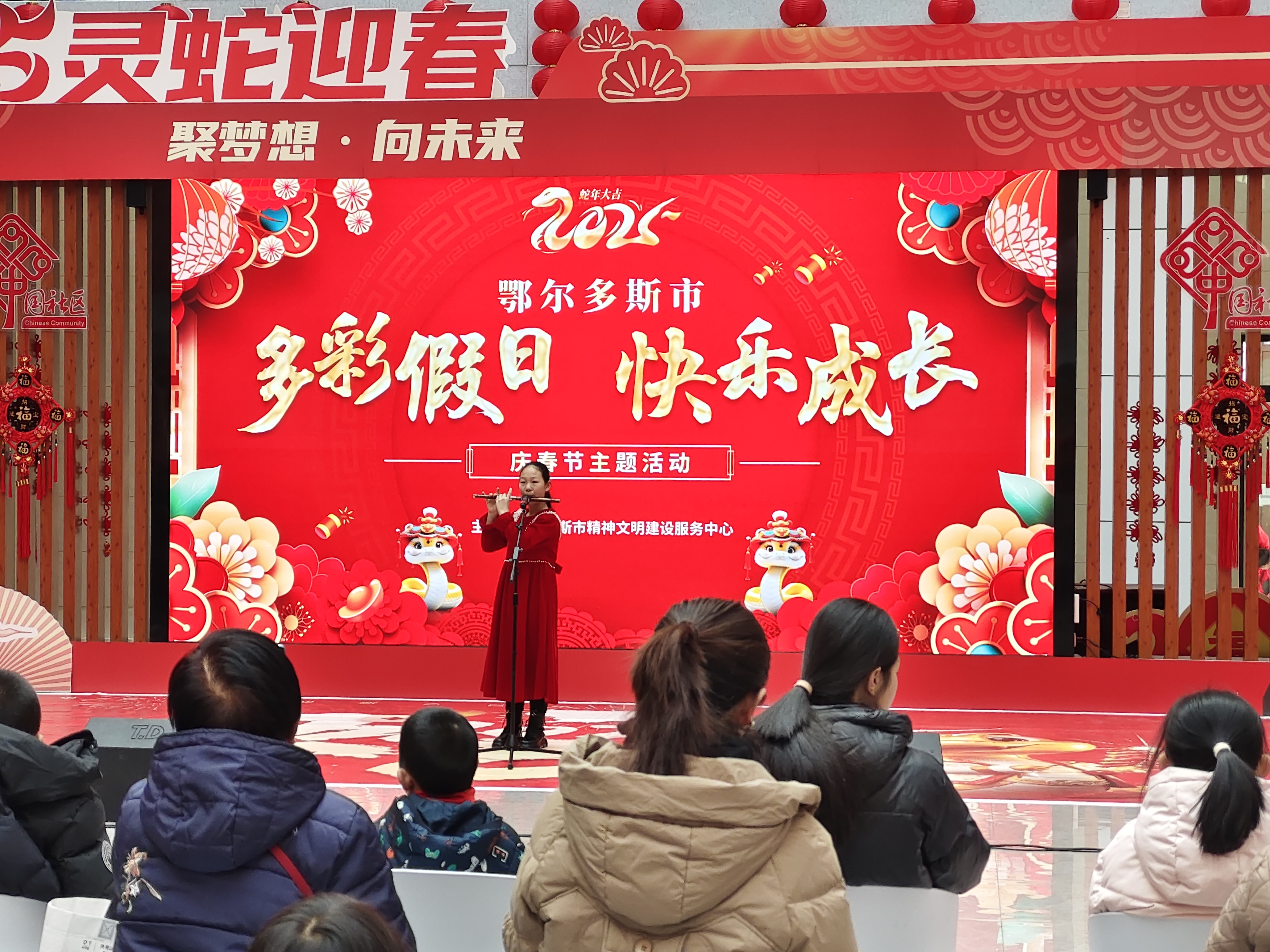 2025年1月22日，鄂尔多斯市精神文明建设服务中心在神华康城社区开展鄂尔多斯市“多彩假日 快乐成长”庆春节主题活动.jpg