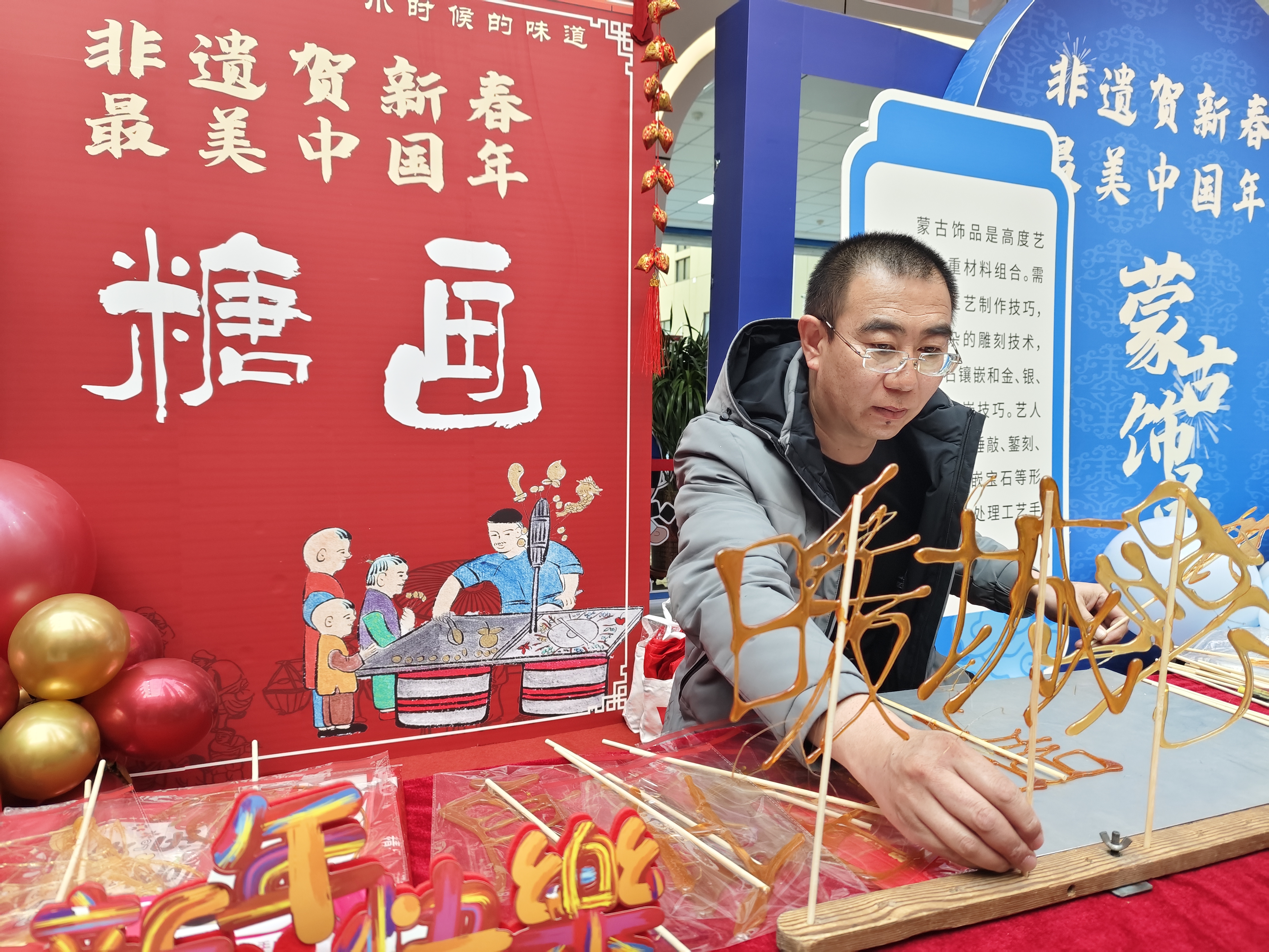 非物质文化遗产——糖画.jpg