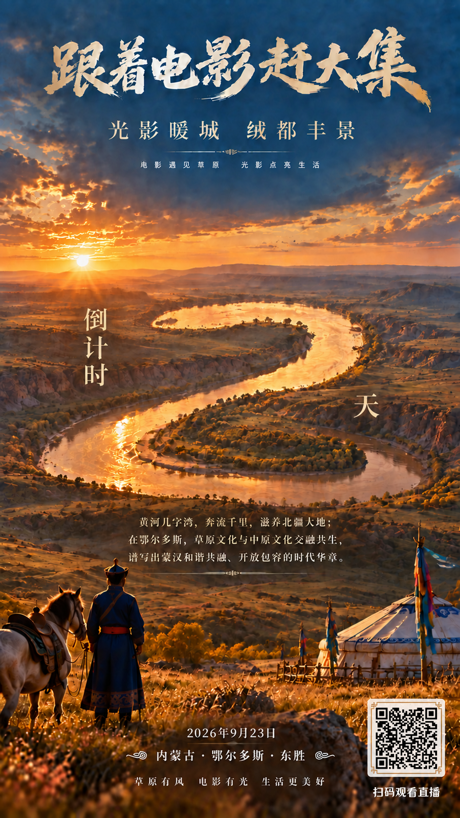 微信图片_2026-09-21_141245_921